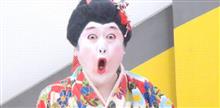 段々と見慣れて来るものだ 段々と見慣れて来るものだ