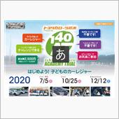 12/12(土)開催子どもが ...