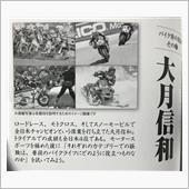 オートバイの乗り方から学ぶ2