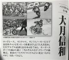 オートバイの乗り方から学ぶ2