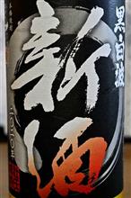 焼酎ヌーボー　これが美味しいのです♪