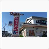 ラーメンが続きます。。