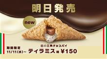 発売前夜
