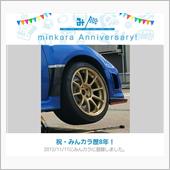 祝・みんカラ歴8年！