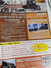 そう言えばネ…