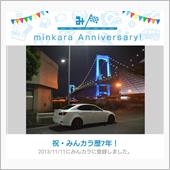 祝・みんカラ歴7年！