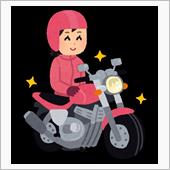 今年最後のバイクツーリングへ