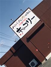 有名ランチ…‼️