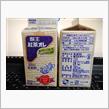 新商品の「酪王紅茶オレ」
