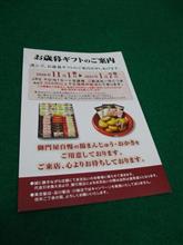 お歳暮ギフトのご案内