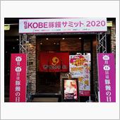 Be a KOBE walk ...