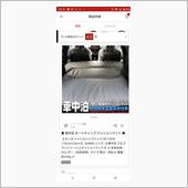 元同僚から
