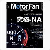 究極のNA