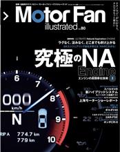 究極のNA