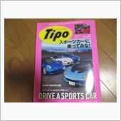 スポーツカーに乗りたいか？