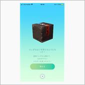 ポケモンHOMEと連携開始！