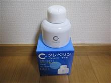 クレベリン買ってきた。