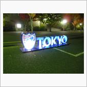 FC東京対北海道コンサドーレ ...
