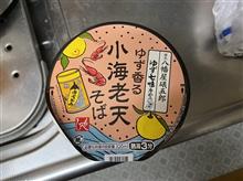 KALDIのカップ麺