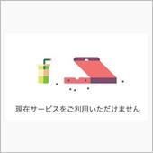 Uber Eats お試し！