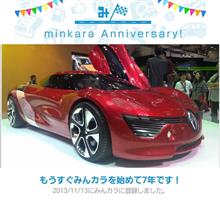 祝・みんカラ歴7年！