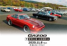 GAZOO愛車広場出張撮影会 in FSW GAZOO愛車広場出張撮影会 in FSW