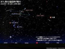 おうし座流星群