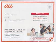 そろそろ潮時？