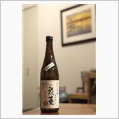 亀甲花菱　純米大吟醸　無調整 ...