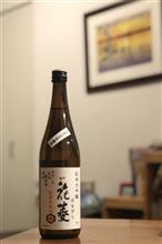 亀甲花菱　純米大吟醸　無調整本生原酒