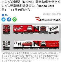 ラッピング列車