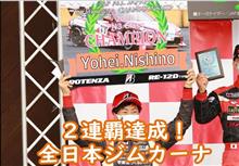 2連覇動画UP全日本ジムカーナ最終戦