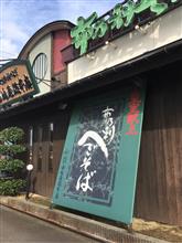 へぎそば　小嶋屋総本店 長岡喜多町店