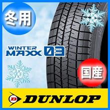 みんカラ：モニターキャンペーン【WINTER MAXX 03】
