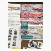 タカタフェスティバル2020
