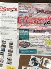 タカタフェスティバル2020