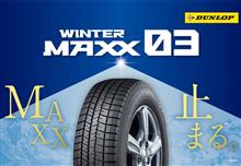 みんカラ：モニターキャンペーン【WINTER MAXX 03】