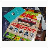 雑誌も早くも年末モード！？