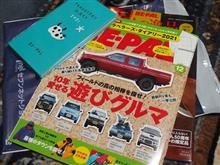 雑誌も早くも年末モード！？