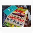 雑誌も早くも年末モード！？