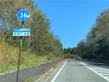 【西山横断・北辺まで 県道36号⑧】終点へ 【西山横断・北辺まで 県道36号⑧】終点へ