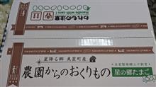 『最終日♪』の巻 『最終日♪』の巻