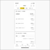 携帯料金プランを変更したよ
