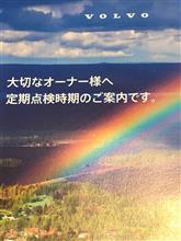 ⭐️定期点検に行ってきました⭐️ ⭐️定期点検に行ってきました⭐️