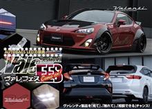 スーパーオートバックス千葉長沼にてヴァレフェス開催中！