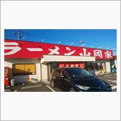 【朝ラーメンは細麺仕様】さい ...