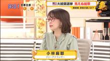アナウンサーの意見