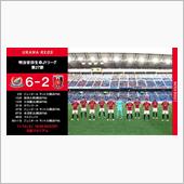 2020 J1 第27節 横 ...