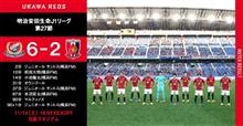 2020 J1 第27節 横浜戦(A)