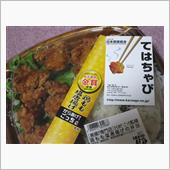 からあげ！